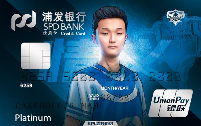 王者荣耀联名招商信用卡好办吗,王者荣耀联名招商信用卡怎么样