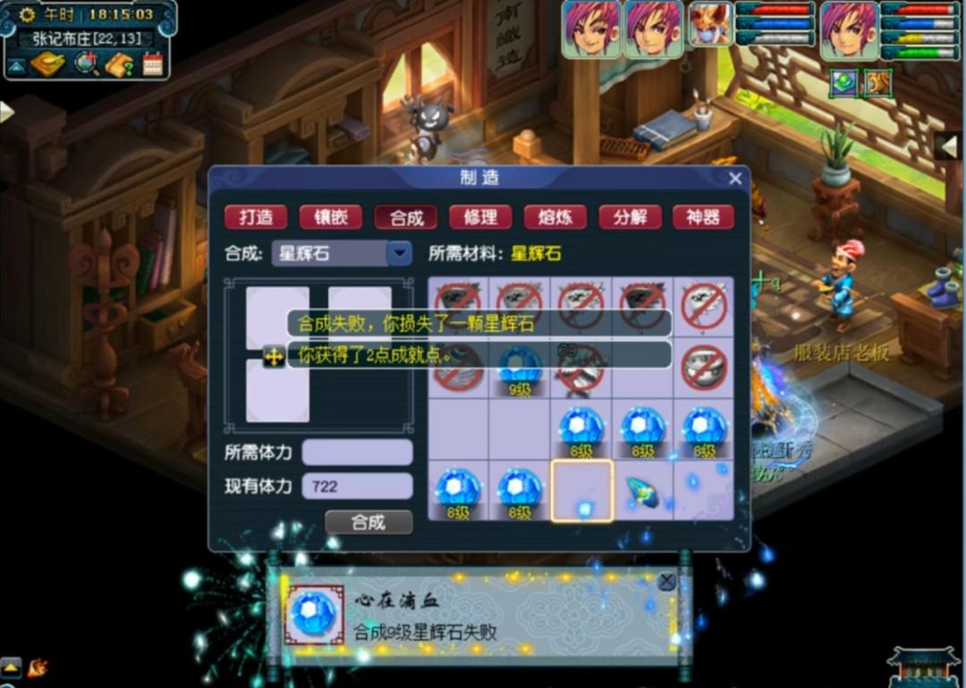 梦幻西游8级星辉石合成成功率,梦幻西游合成星辉石赚钱吗