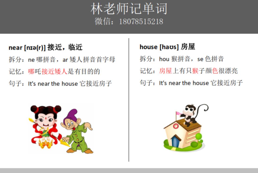 怎样记忆英语单词如何快速记住英语单词