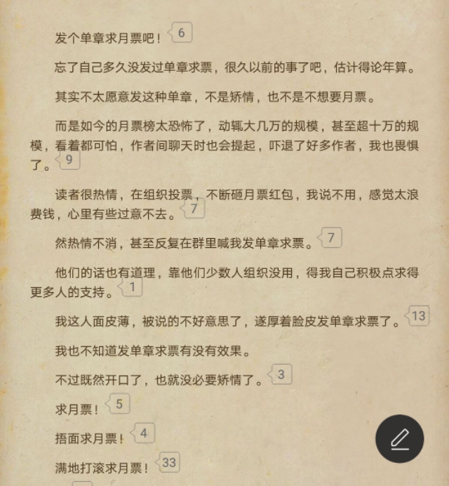 《道君》争榜：红尘过往，跃千愁也该坐一坐第一的宝座了！