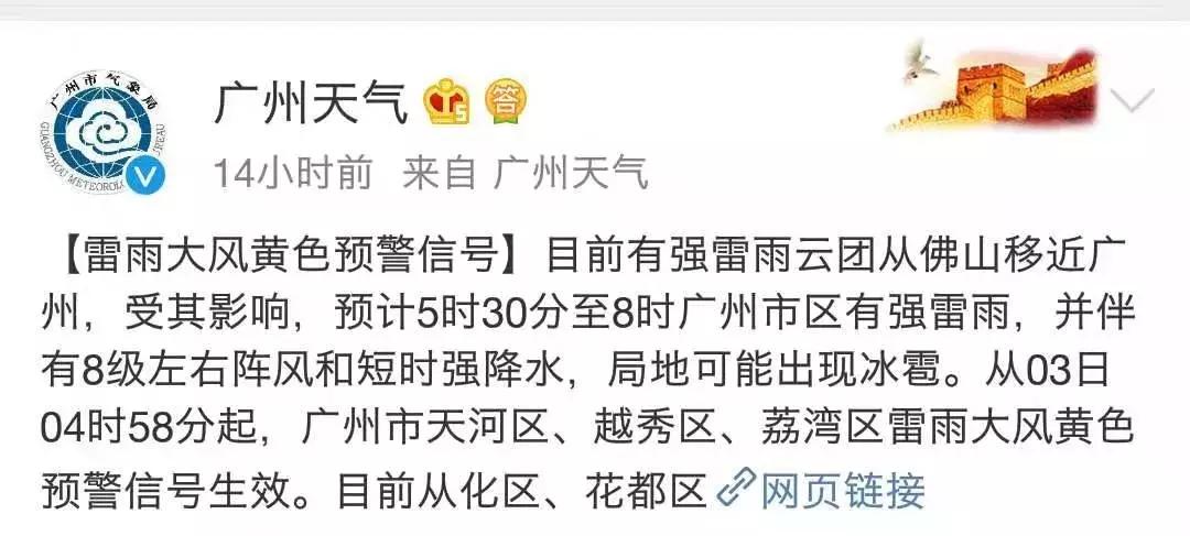 今天广州刮台风了吗,广州突降大雨是不是要有台风了