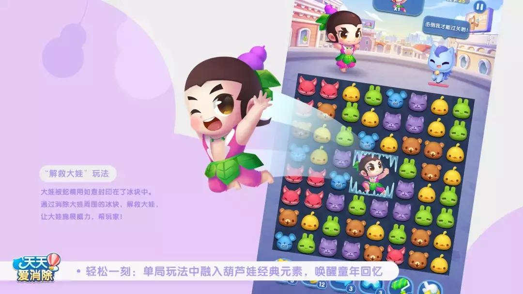 天天爱消除手游官网,天天爱消除6000关