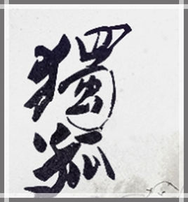 百家姓中好听的姓,最新百家姓排名你的姓氏排第几