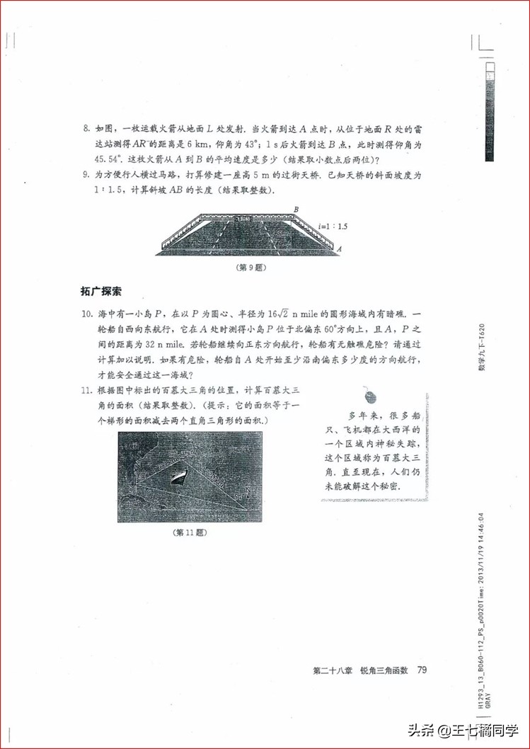 人教版初中数学家教,人教版初中数学课辅导资料推荐