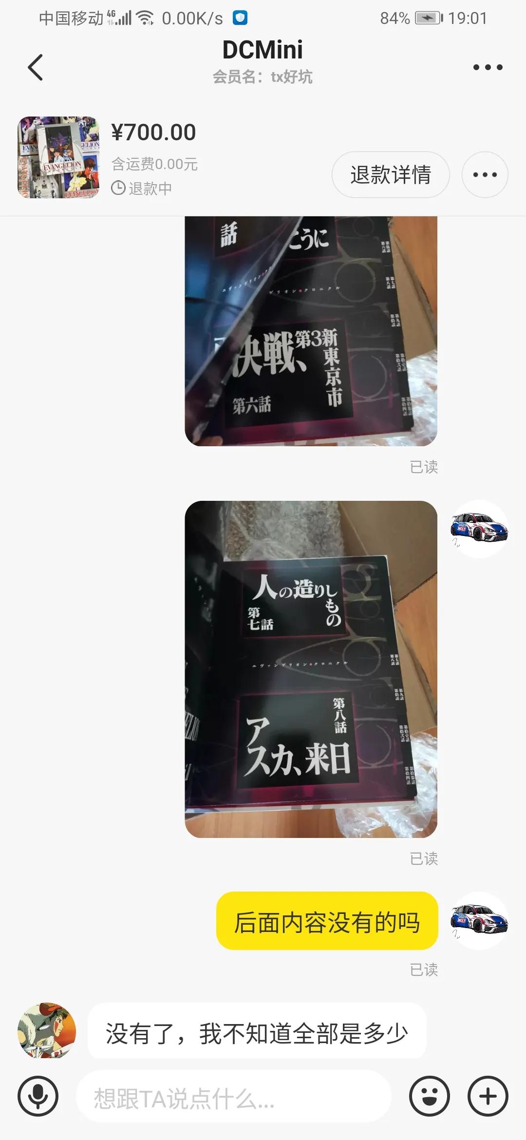 闲鱼信用较差的卖家的东西敢买吗,闲鱼信用较差的卖家东西敢买吗