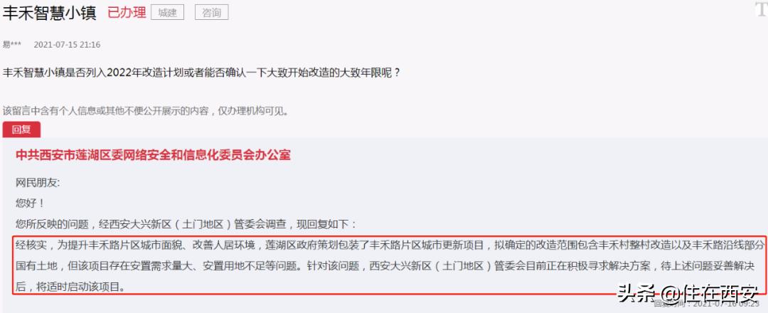 长安区拆迁最新回复,东莞长安公租房最新消息