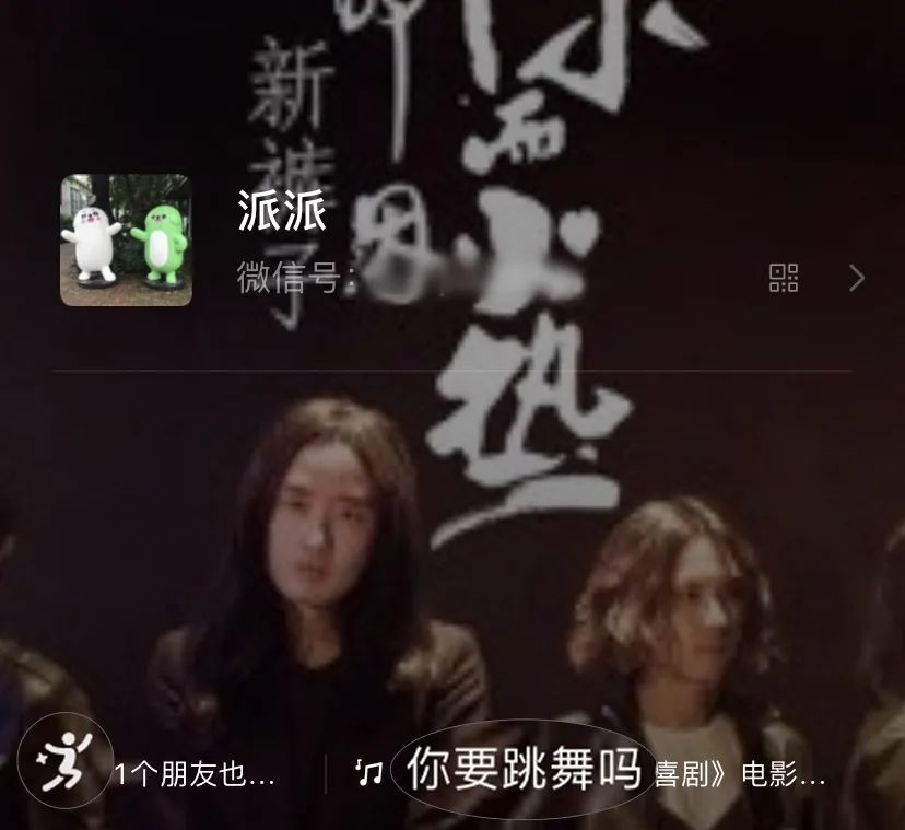 微信可以听歌了吗,微信听歌状态怎么显示歌曲