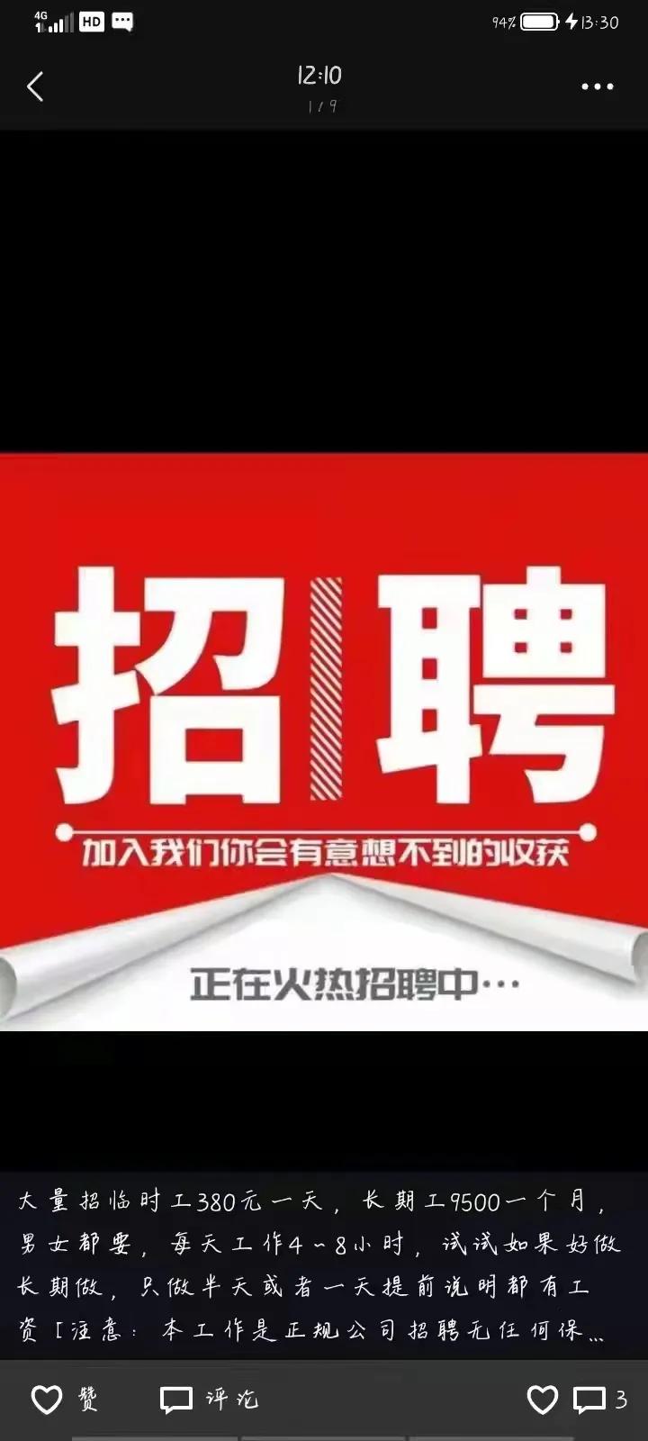 紧急提醒警惕这类骗局已有人中招,紧急提醒已有人被骗了