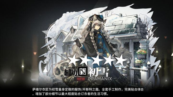 明日方舟最新评测,明日方舟3.5周年入坑指南