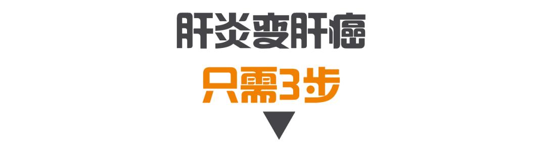 肝炎减轻肝负担,肝炎怕不怕