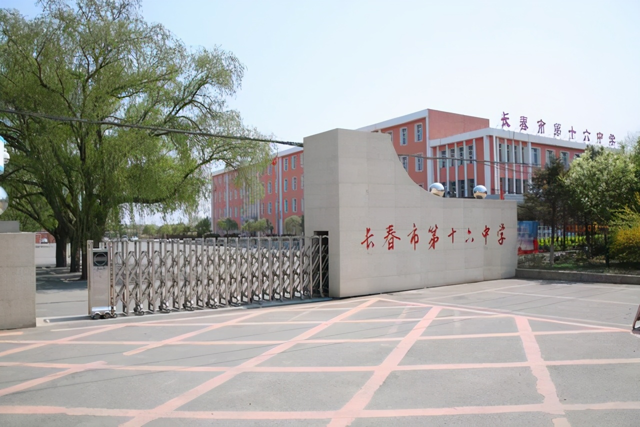 长春市第十六中学图片,长春十六中学高中怎么样