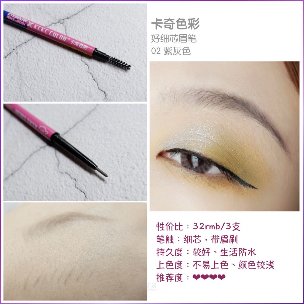 国货彩妆眉笔推荐新手用哪种,好用的国货彩妆眉笔推荐