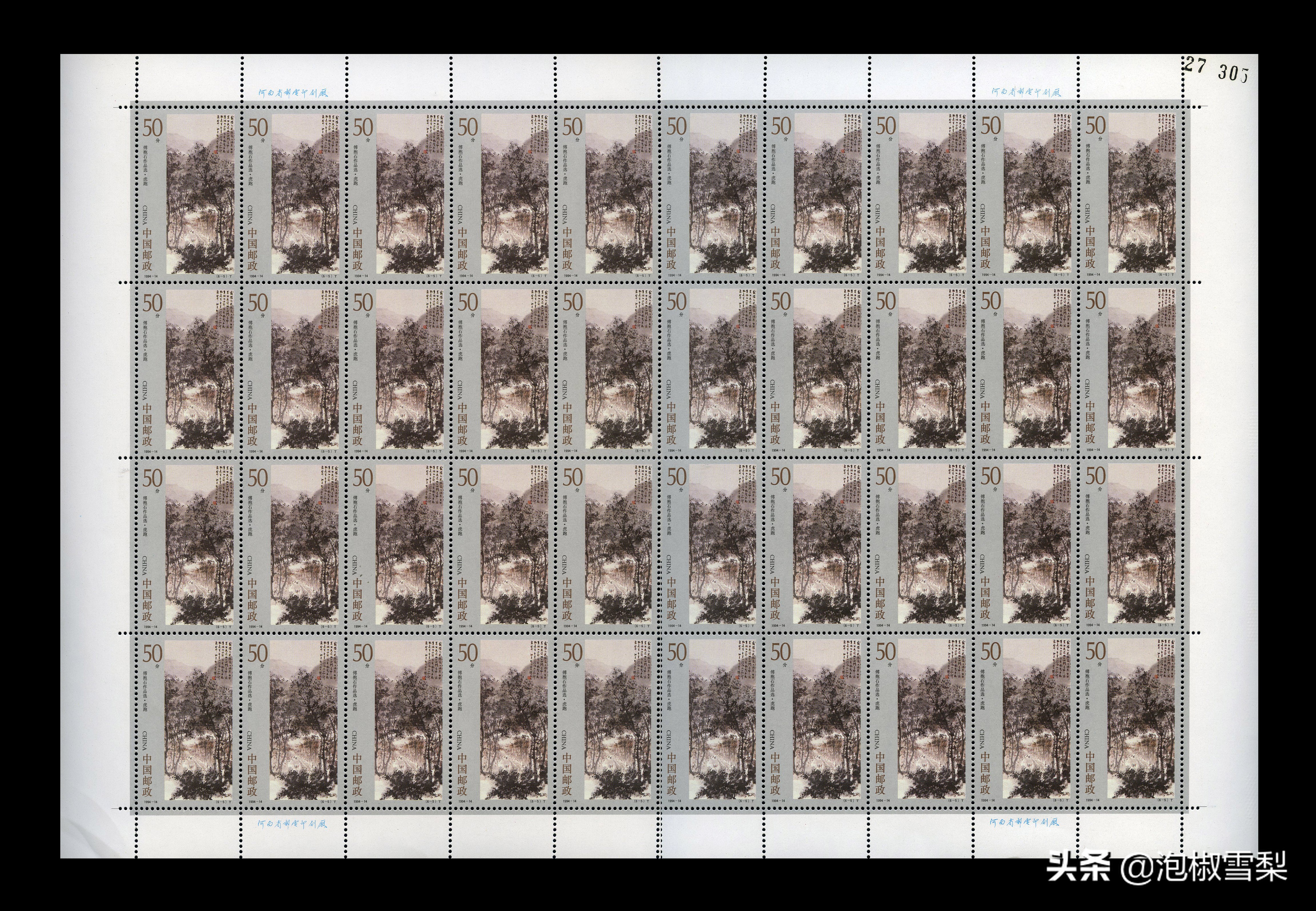 1994昭君出塞邮票,1994年黄埔军校邮票多少钱一张