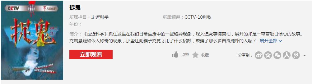 童年阴影停播究竟为何,走近科学童年阴影系列盘点