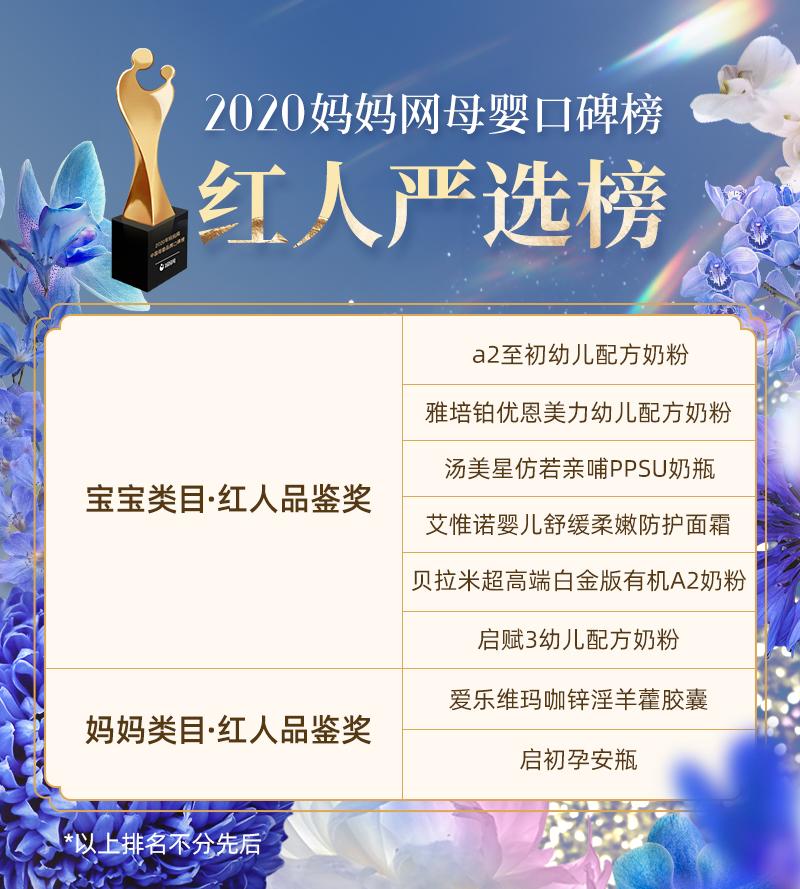 母婴引领人,母婴行业风向标