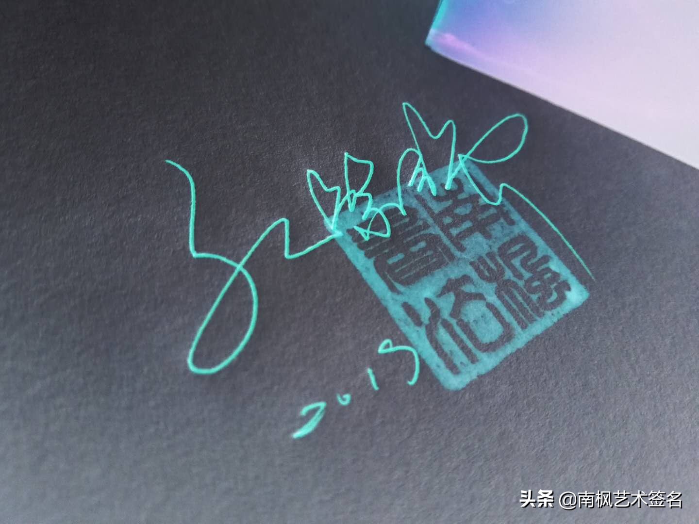 今年最后一批签名大全,72款签名总有一款适合你