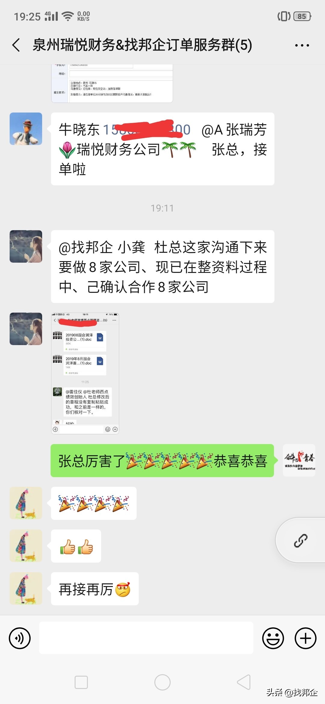 信任是成功最坚实的保障,信任是生意的开始