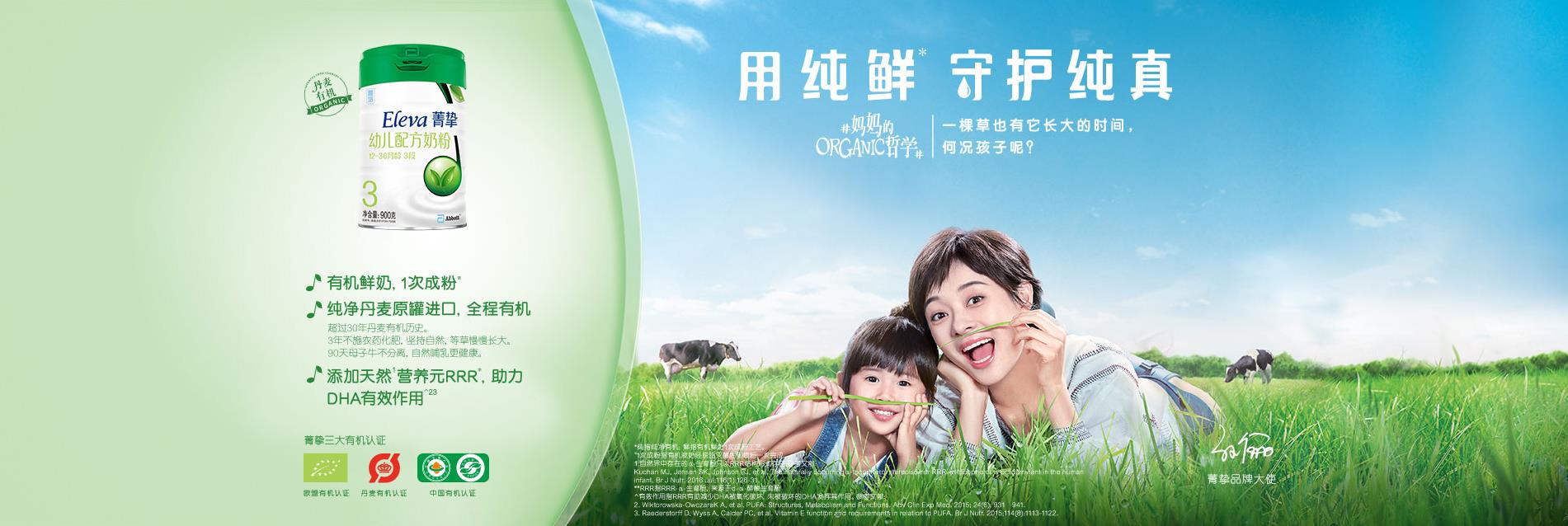 飞鹤智纯有机奶粉怎么样,飞鹤淳芮有机奶粉怎么样