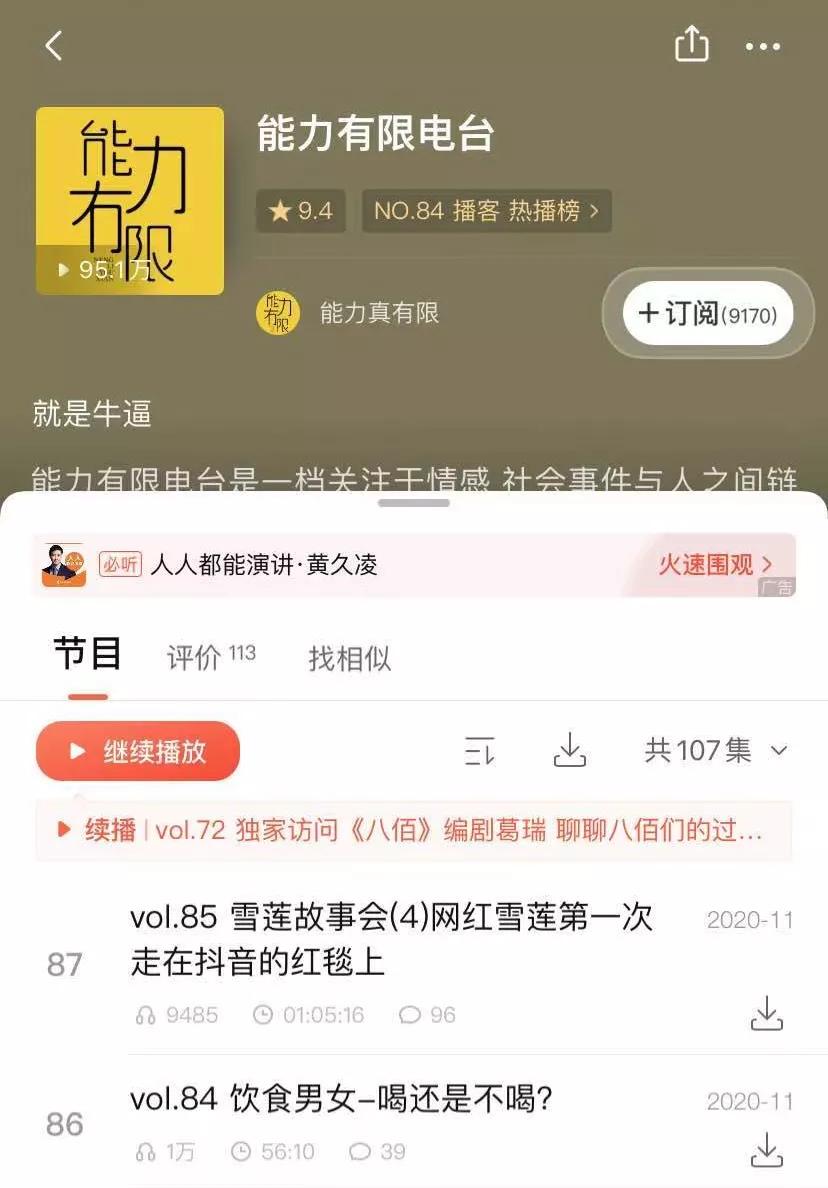 喜马拉雅如何做播客,如何在喜马拉雅做播客