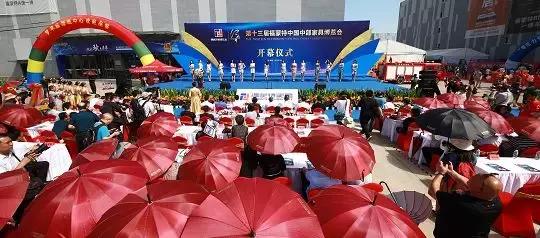 福蒙特第20届家具博览会,第12届福蒙特家具博览会