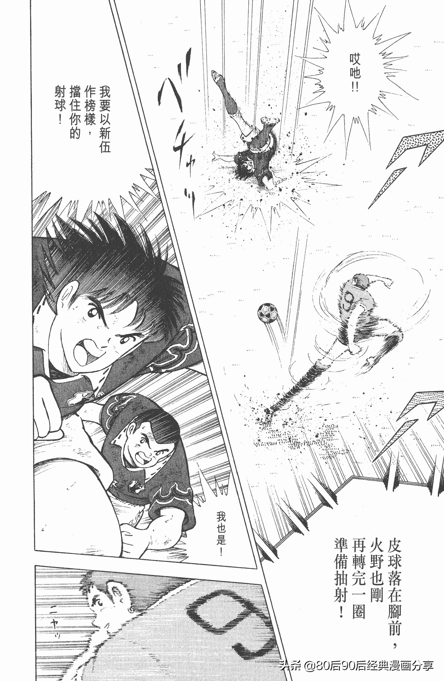 足球小将欧洲篇150,足球小将欧洲篇完整版257