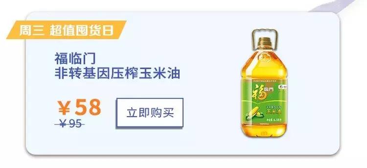 麦卡感恩周｜充值返利，购物还享折上折！