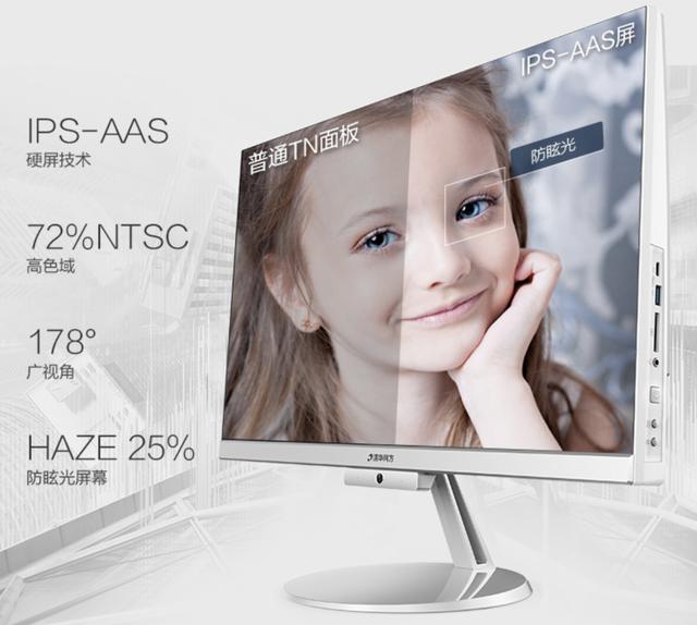 清华同方精锐v41c一体机,清华同方z1一体机