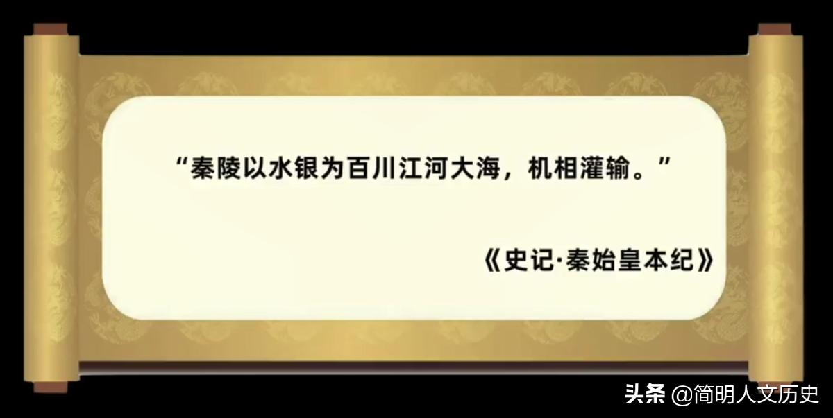 秦始皇陵千百年之谜,秦始皇陵的8个千古谜团