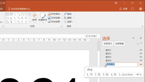 做ppt没啥用,ppt选择窗格技巧