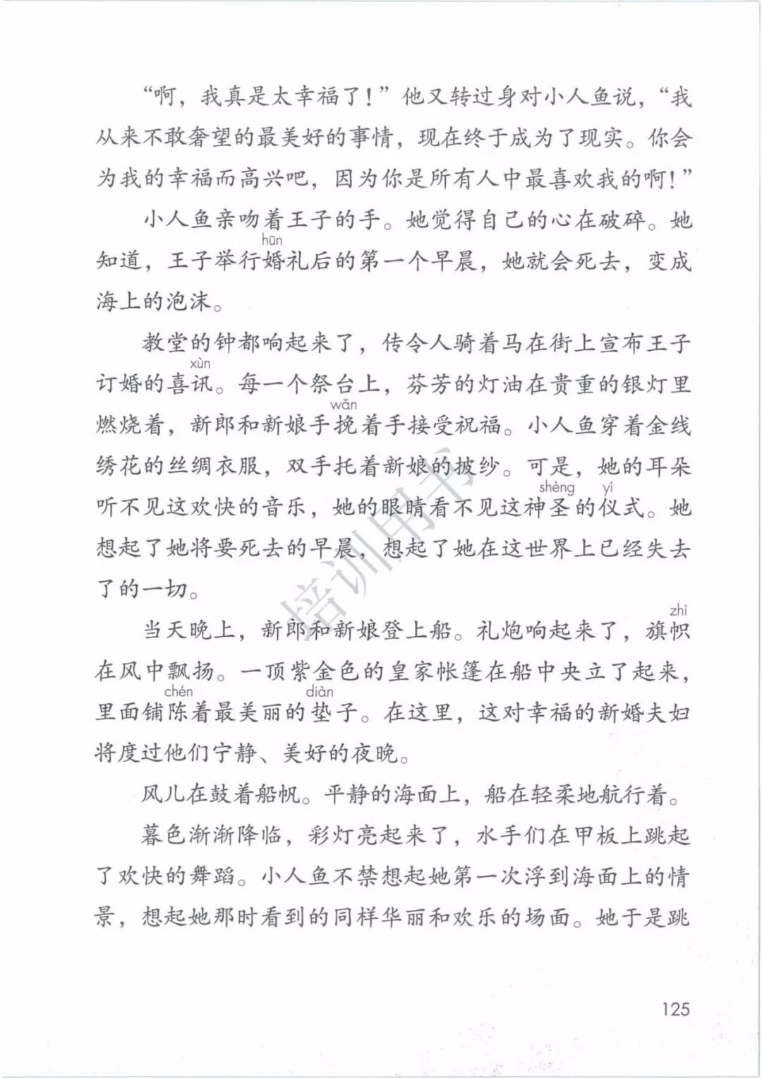 4年级语文下册电子版课本人教版,4年级语文下册电子课本人教版