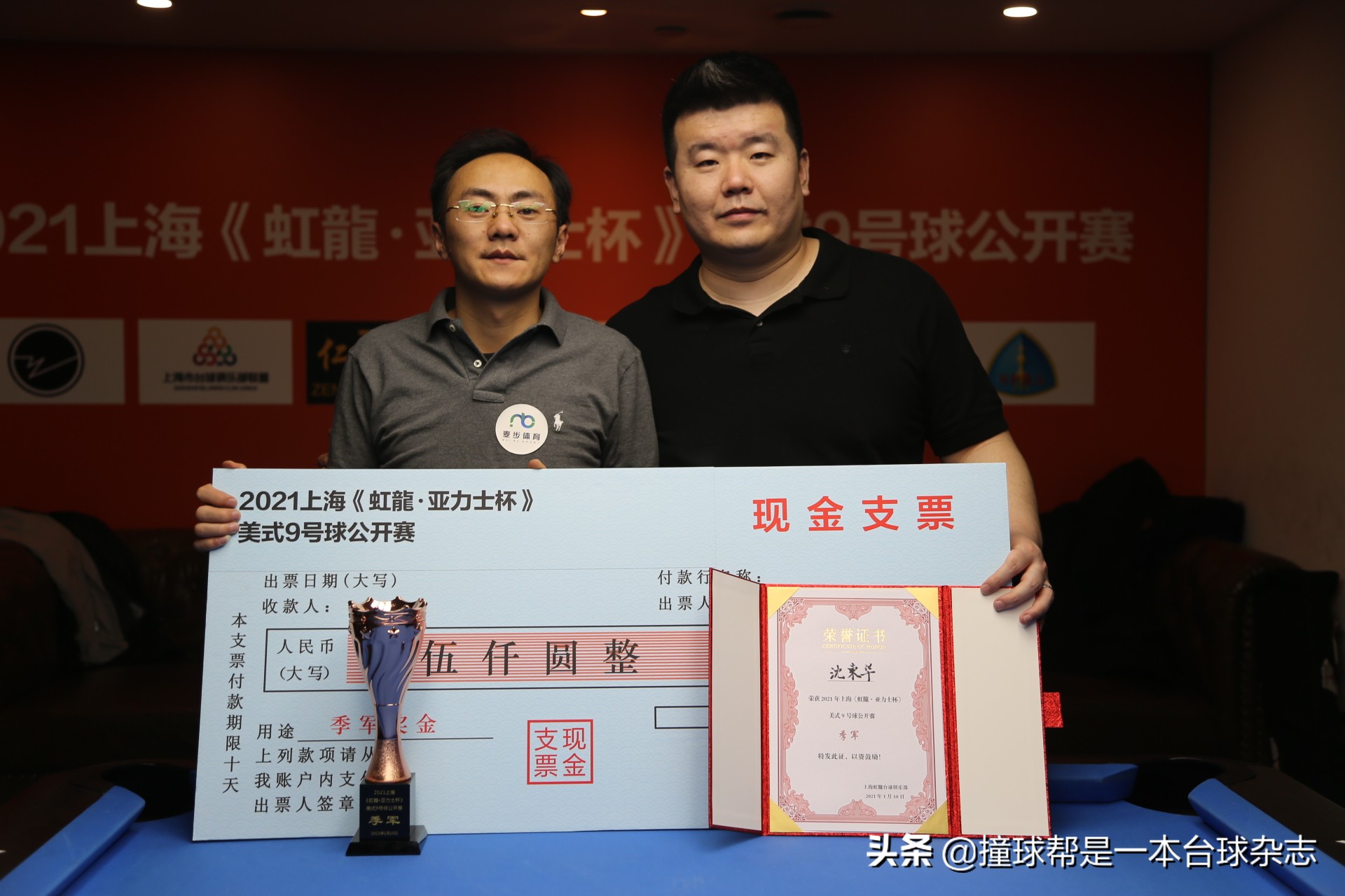 虹龍·亚力士9球公开赛徐小淙孤军奋战逆转孔德京登顶上海滩