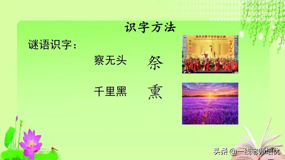 五年级上册第21课古诗词三首课件,五年级第12课古诗三首复习内容