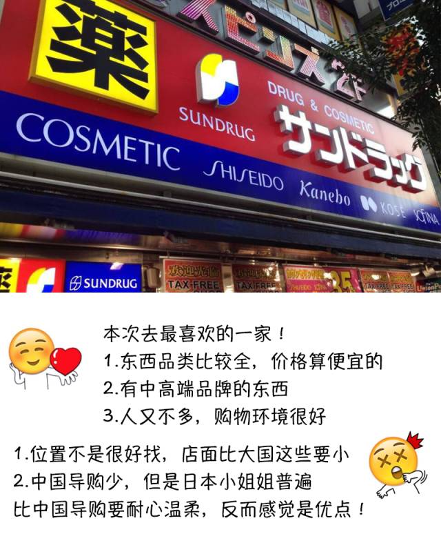 日本药妆什么值得买,日本药妆店买什么护肤品划算