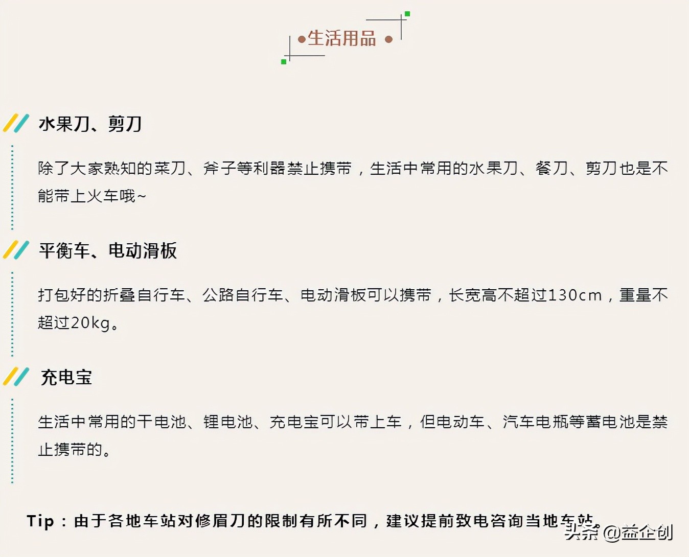 新生大学生开学乘飞机需带些什么,新学期开学高铁安检需要注意什么