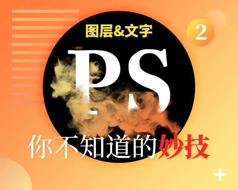 ps此文字图层必须栅格化才能使用,在ps中如何把文字放在图层上面