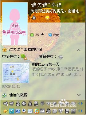 与青春一起逝去的小企鹅，它叫QQ！