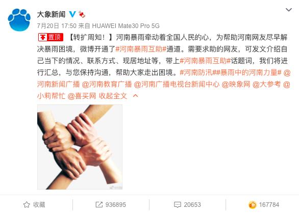 郑州暴雨用橡皮艇救援,河南暴雨教科书式救援