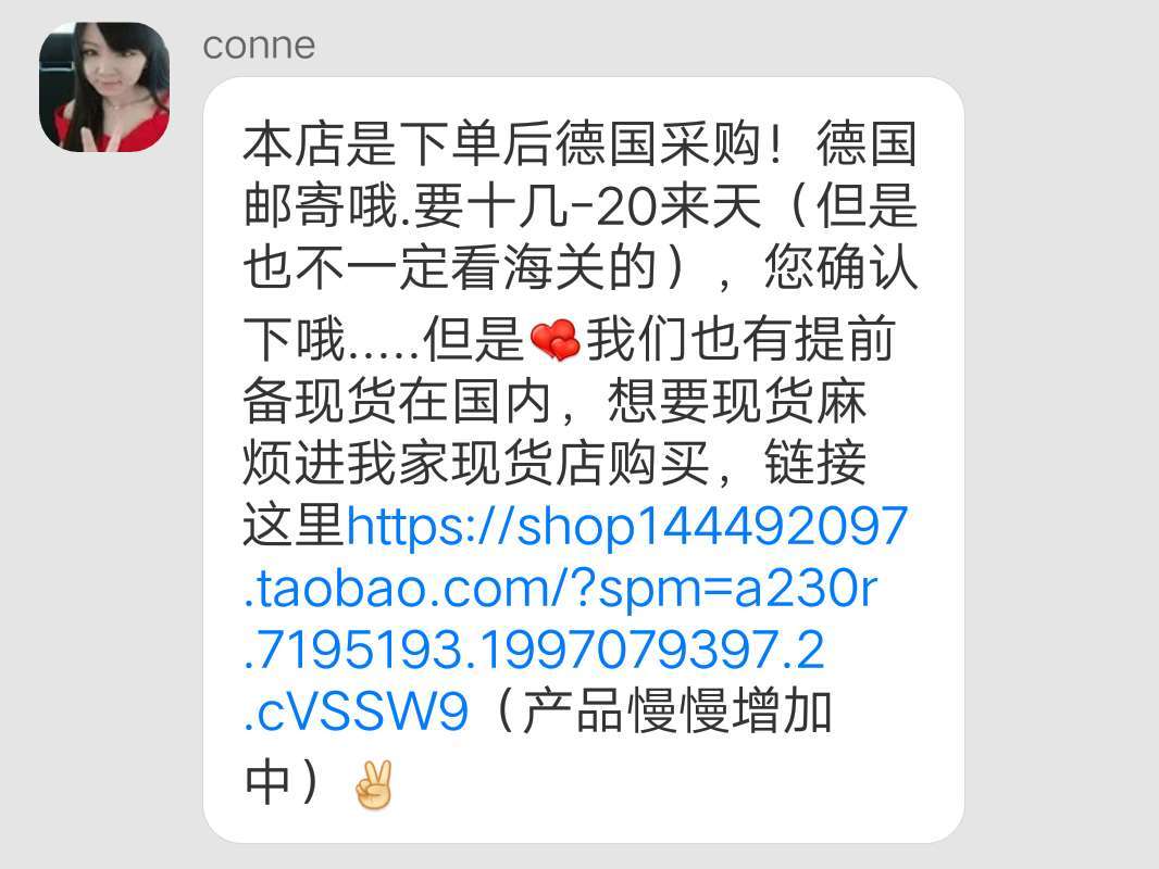 与奶茶同名的代购店铺，德国留学生有点意思