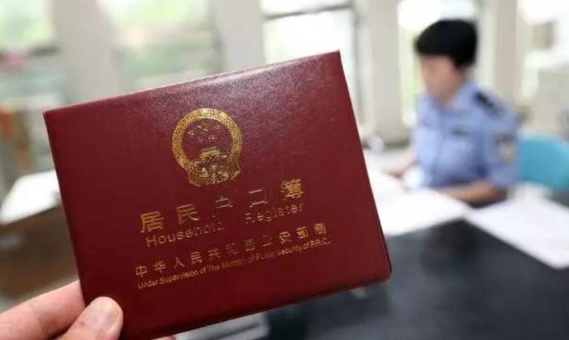 如何将户口迁回农村要什么材料,怎样才能把农村户口迁回去