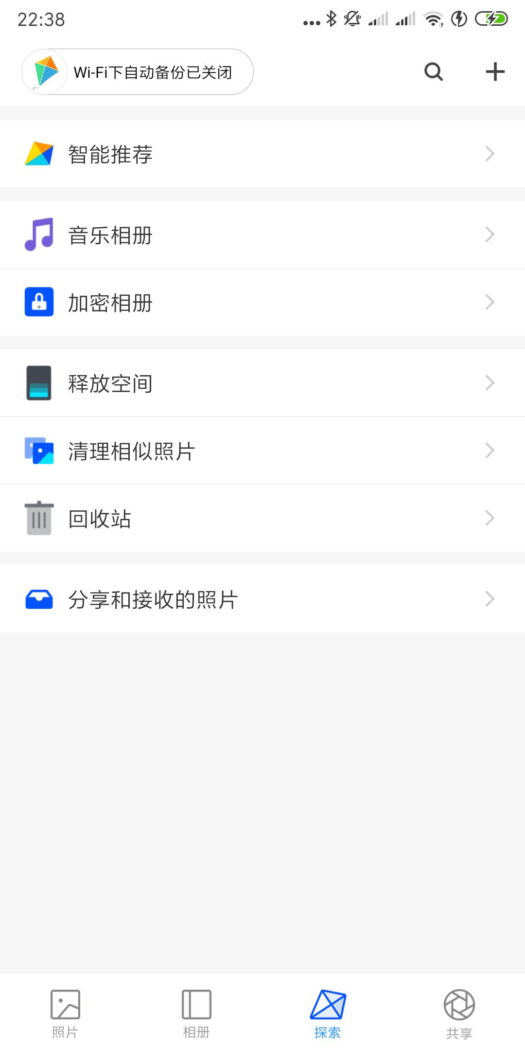 用时光相册做视频,自己制作云相册
