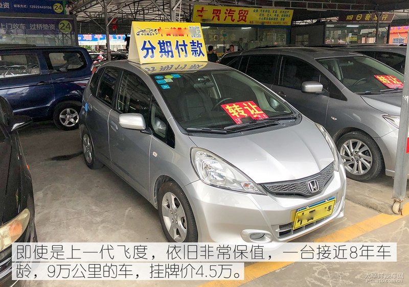 本田飞度到底有多保值,本田飞度二手值不值得购买