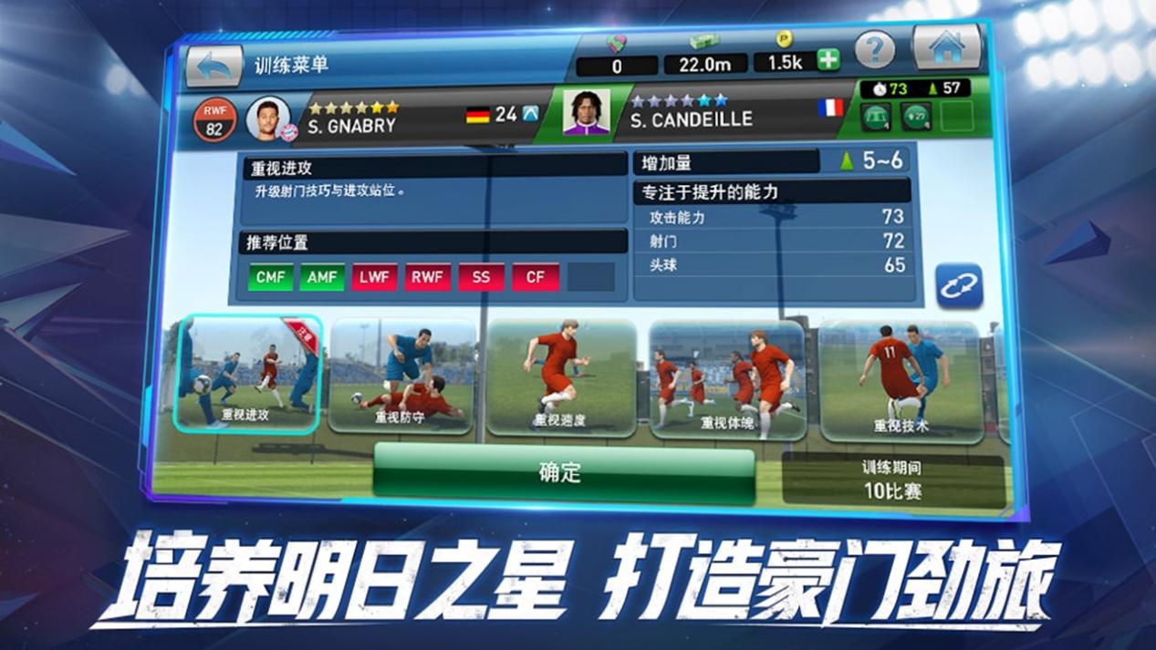 实况球会经理赛季联赛,实况足球球会经理