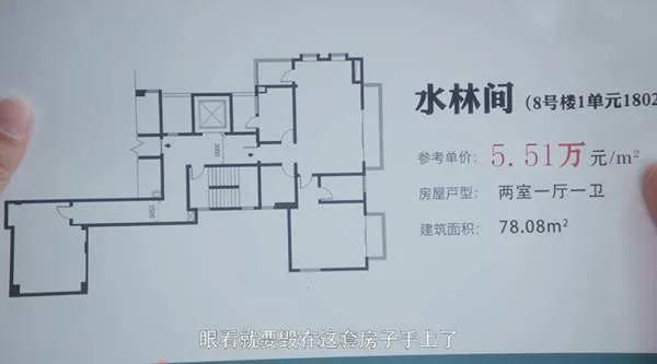 哪有这样卖房的？追剧的你千万别被误导了