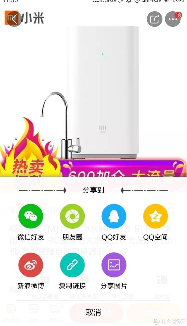小米净水器500g和600g哪个值得买,双11小米净水器