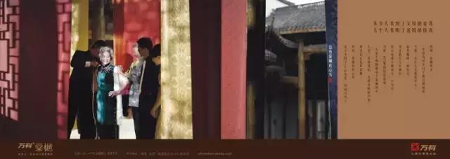 万科广告大全,万科高端的地产广告语