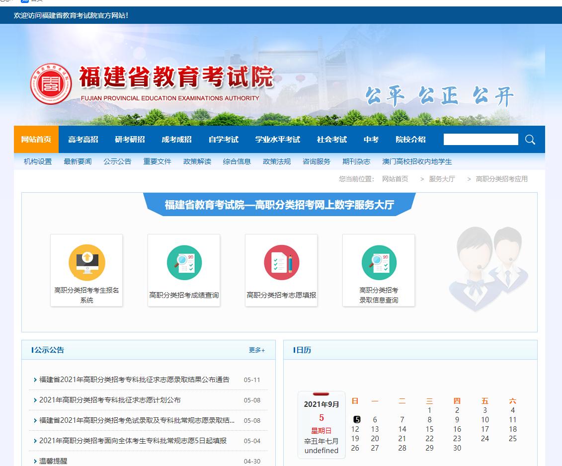 全日制大专要怎么报名,全日制大专报名时间陕西2020年