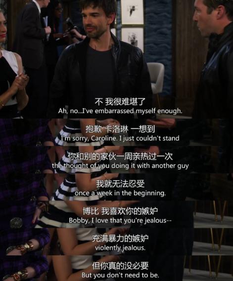 破产姐妹：害卡洛琳红毯出糗，不赔偿礼裙，博比到底爱不爱卡洛琳