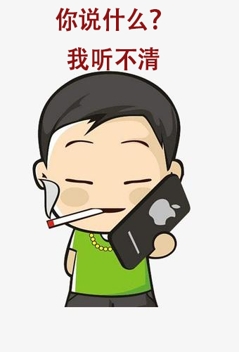 手机通话几分钟就开始听不清,手机通话时声音听不清