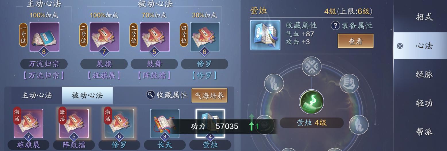 天涯明月刀气海套装,天涯明月刀气海功力加成