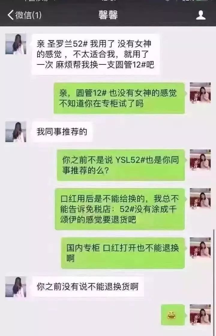 朋友圈代购大牌,代购哭笑不得